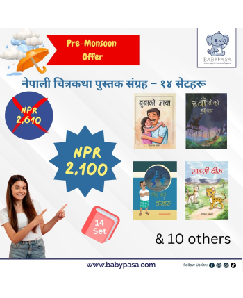 Nepali Pictorial Story Book - 14 Sets