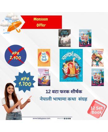 Sandarva Mala - 12 Set Nepali Story Book