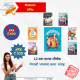 Sandarva Mala - 12 Set Nepali Story Book