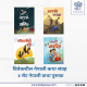 Nepali Story Book