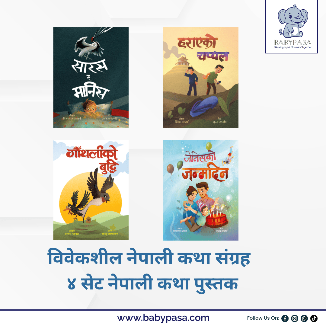 bs 4 set nepali story