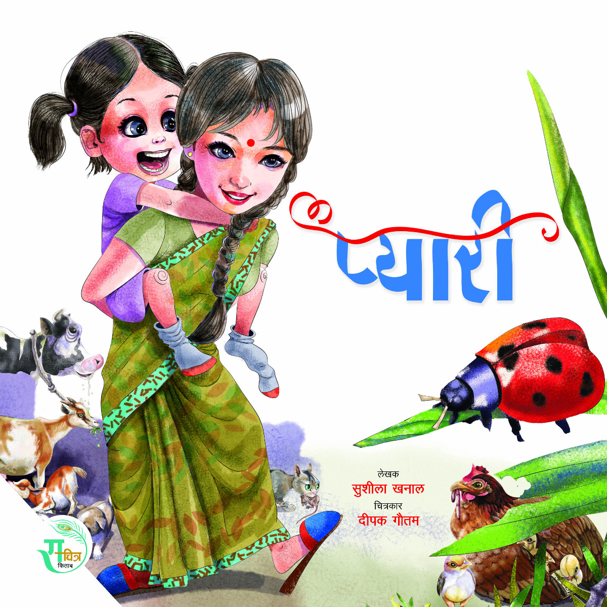 Bikash Set – The Development 3 Bikash Set – The Development