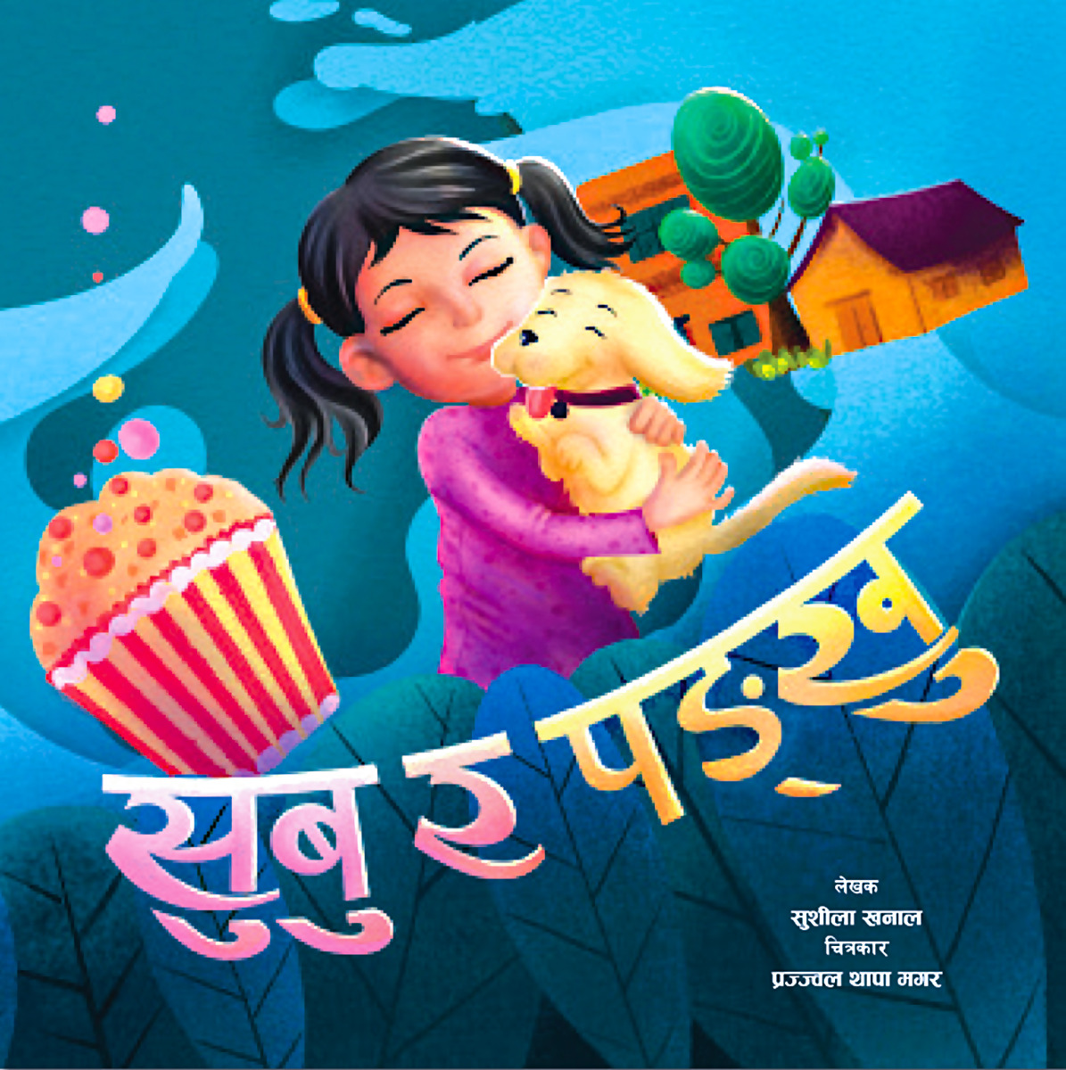 Bikash Set – The Development 5 Bikash Set – The Development